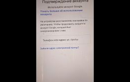 Смартфон Infinix SMART 6 HD - Сброс кода блокировки и отвязка от Google-аккаунта